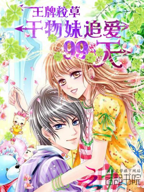 大雨林逃生